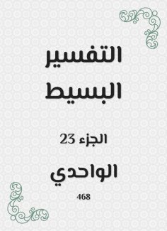 eBook: Simple interpretation