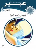 eBook: Flip