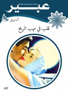 eBook: Flip
