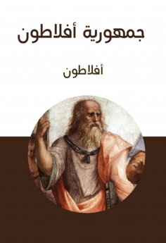 eBook: Plato