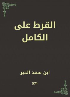 eBook: The earring is full