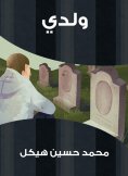 eBook: And I have