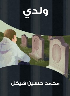 eBook: And I have