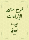 eBook: Explanation of the end of the wills