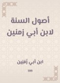 eBook: Origins year to Ibn Abi date ranges