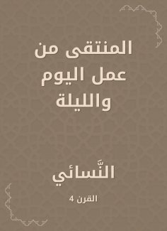 eBook: Selected from today and night work