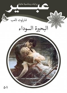 eBook: Black lake
