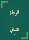 eBook: Death