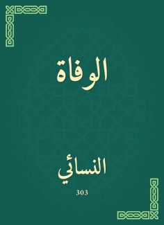 eBook: Death