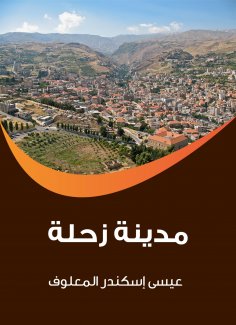 eBook: Zahle