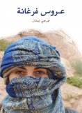eBook: Arous Ferghana