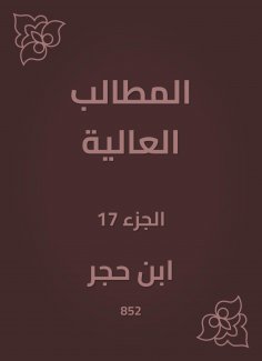 eBook: High demands