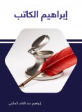 eBook: Ibrahim writer