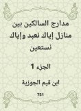 eBook: The runways of those who walk between the homes of you worship and do not seek help