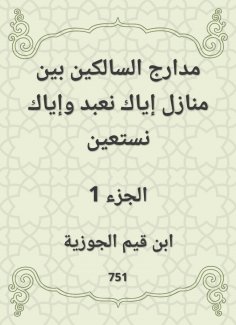 eBook: The runways of those who walk between the homes of you worship and do not seek help