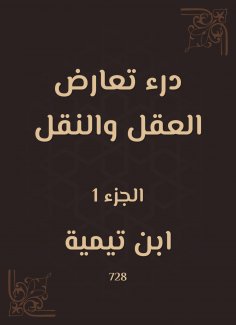 eBook: Wathing against reason and transportation