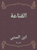 eBook: Contentment