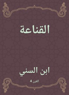eBook: Contentment