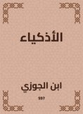 eBook: Smart