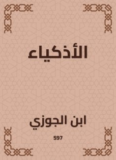 eBook: Smart