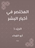 eBook: The abbreviated in human news