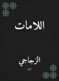eBook: Lamas