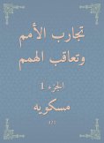 eBook: Experiences of nations and punishing determination