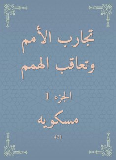 eBook: Experiences of nations and punishing determination
