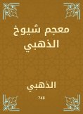 eBook: Golden Glossary