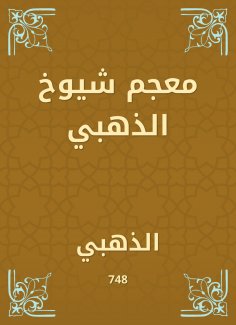 eBook: Golden Glossary