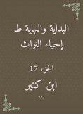 eBook: The beginning and the end are the revival of the heritage