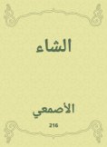 eBook: Sly