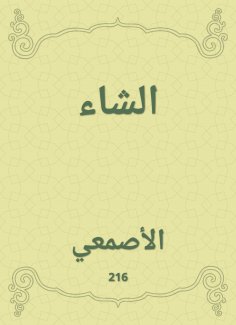 eBook: Sly