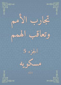 eBook: Experiences of nations and punishing determination