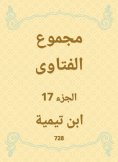 eBook: The total fatwas