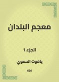 eBook: Glossary of countries