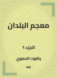 eBook: Glossary of countries