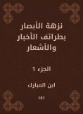 ebook: The picnic of the vision is the news and the poems