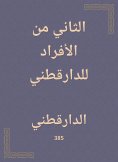 eBook: The second of the individuals to Daraqutni