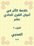 eBook: Summary of the impact on the notables of the eleventh century