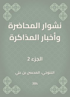 eBook: Lecture journey and study news