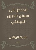 ebook: Introduction to the Great Sunan of Al -Bayhaqi