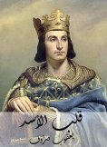 eBook: Lion's heart