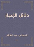 eBook: Evidence of miracles