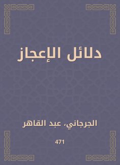 eBook: Evidence of miracles