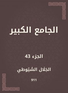 eBook: Great Mosque