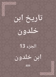 eBook: History of Ibn Khaldun
