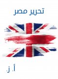 eBook: Liberation of Egypt