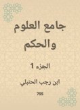 ebook: Science and Governance Mosque