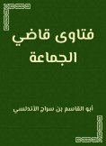 eBook: Fatwas of the group's judge